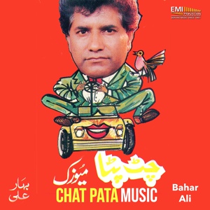 Обложка для Bahar Ali - Shaadi Na lo