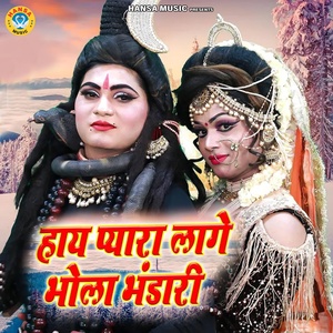 Обложка для Preeti Choudhary - Haye Pyara Laage Bhola Bhandari