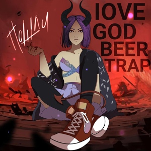 Обложка для Love God Beer Trap - По заветам паука