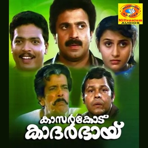 Обложка для Krishnachandran, Jolly Abraham, C.A.Anto, Natesan, Sujatha - Neela Kurukkan