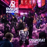 Обложка для Rage Inside - Dance Crazy Core