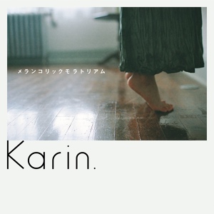 Обложка для Karin. - Zanto Yoruni Kieru