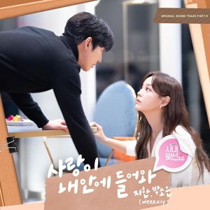 Обложка для Jihan, Park So Eun - Fall in love
