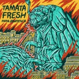 Обложка для TAMATAFRESH - Карамельный бунт