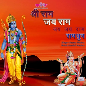 Обложка для Seema Mishra - Shri Ram Jai Ram Jai Jai Ram Ram Dhun