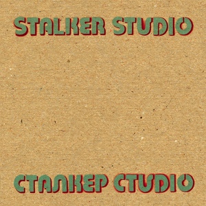 Обложка для Stalker Studio - Keep Me Warm
