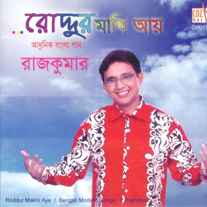 Обложка для Rajkumar - O Chachu