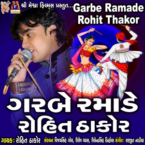 Обложка для Rohit Thakor - Garbe Ramade Rohit Thakor