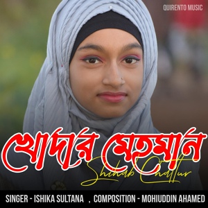 Обложка для Ishika Sultana - Khodar Mehaman