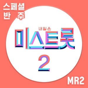 Обложка для Antler sisters(Da Hyun Kim,Eui Young Kim, Won jung Ryu,Jin Dalrae,Ji Yoon Hong) - A man in Sinsa-dong (Instrumental)