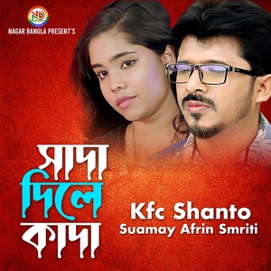 Обложка для Kfc Shanto feat. Sumaiya Afrin Smriti - Sada Dile Kada