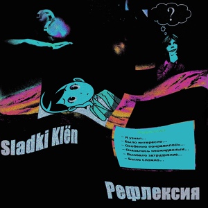 Обложка для Sladki Klёn - Очки