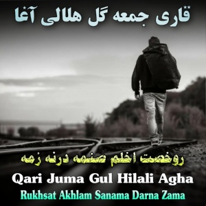 Обложка для Qari Juma Gul Hilali Agha - Par Ta De Darood Salam We