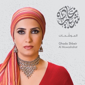 Обложка для Ghada Shbeir - Layali L Wasl