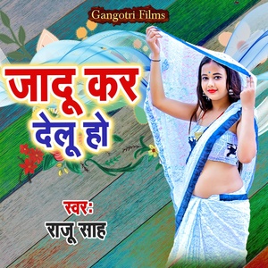 Обложка для Raju Sah - Jadu Kar Delu Ho