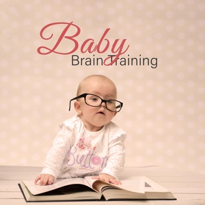 Обложка для Baby Bath Time Music Academy, Brain Stimulation Consort, Calm Baby Music Land - Happy Baby
