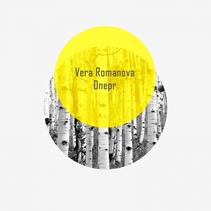 Обложка для Vera Romanova - Dnepr