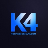 Обложка для Катя Чехова - Я тебя люблю 2020