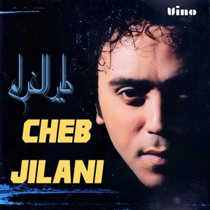 Обложка для Cheb Jilani - Bahebak Wallah