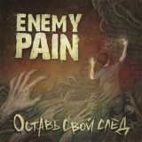 Обложка для Enemy Pain - Вражья Боль