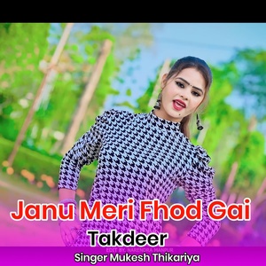 Обложка для Mukesh Thikariya - Janu Meri Fhod Gai Takdeer
