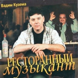 Обложка для Кузема Вадим - Десятое апреля