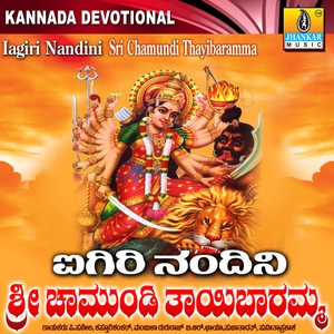 Обложка для K. Yuvaraj - Chellona Malligeya