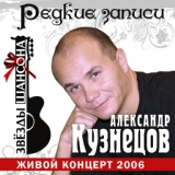 Обложка для Александр Кузнецов - Быть добру