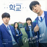 Обложка для Na Go Eun - dream on