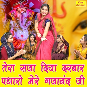 Обложка для Sheela Kalson - Tera Saja Diya Darbar Padharo Mere Gajanand Ji