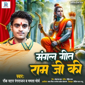 Обложка для Rock Star Rang Rajan, Mamta Maurya - Mangal Geet Ram Ji Ki