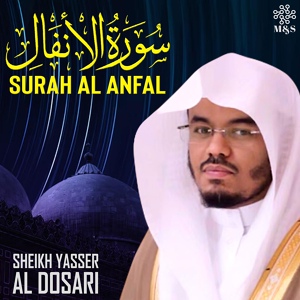 Обложка для Sheikh Yasser Al Dosari - Surah Al Anfal