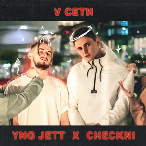 Обложка для YNG Jett, CHECKNI - V сети