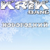 Обложка для Krik Band - Новый год 2020