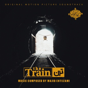 Обложка для Majid Entezami - The Train Driver