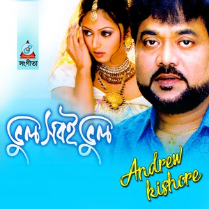 Обложка для Andraw Kishore - Kere Naw