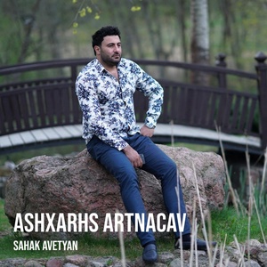 Обложка для Sahak Avetyan - Ashxarhs Artnacav