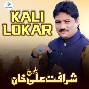 Обложка для Sharafat Ali Khan Baloch - Kali Lokar