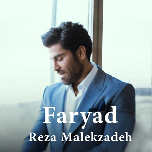 Обложка для Reza Malekzadeh - Faryad