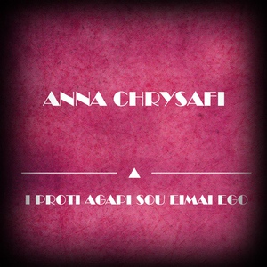 Обложка для Anna Chrysafi - Gyrise Karavaki