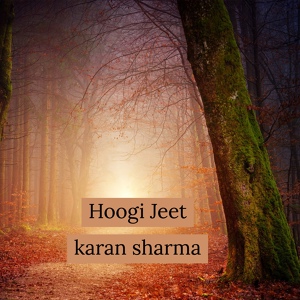 Обложка для karan sharma - Pouter
