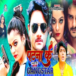 Обложка для Prem Nirala Yadav - Patna Ke Gangstar
