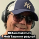 Обложка для Uktam Hakimov - Мой Ташкент родной