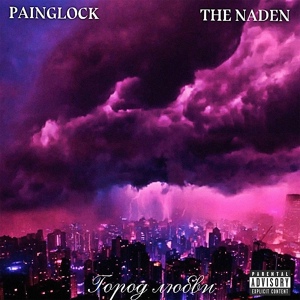 Обложка для PAINGLOCK, The Naden - Город любви