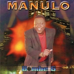 Обложка для Manulo - Wasse