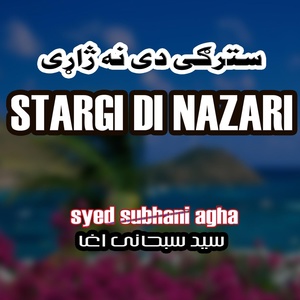 Обложка для Syed subhani Agha - Malgaro Kra Azad
