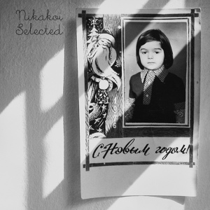 Обложка для Nikakoi - Krasnagorsky Dream