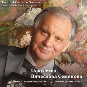 Обложка для Vyacheslav Semyonov - Toccata No. 1, Op. 24