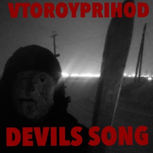 Обложка для VTOROYPRIHOD - Devils Song