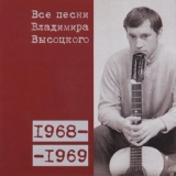 Обложка для Владимир Высоцкий - «Рядовой Борисов!..» (1969)